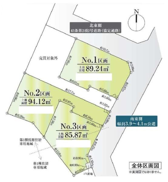 練馬区春日町５丁目の売土地