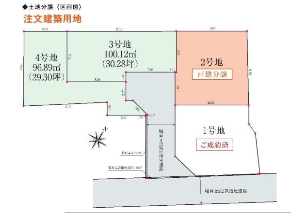 練馬区早宮2丁目の売土地