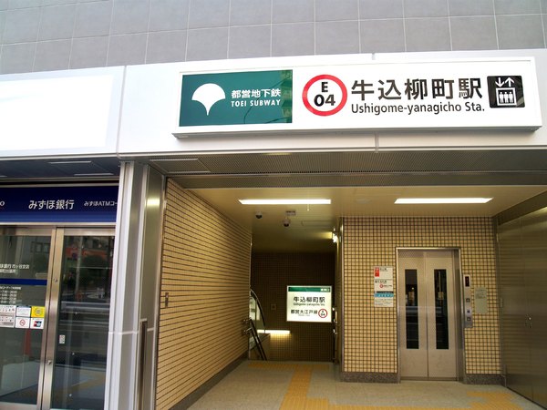 ザ・パークハウス市谷甲良町(牛込柳町駅(都営地下鉄大江戸線))