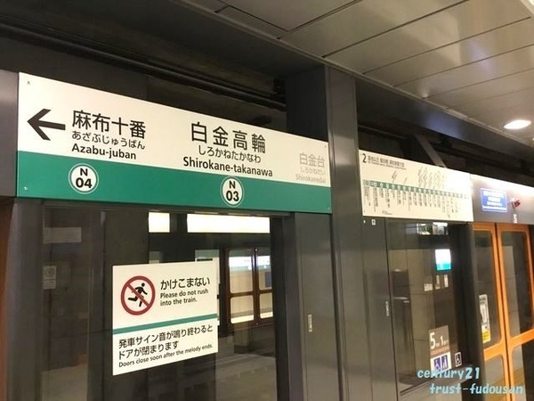 アトラスタワー白金レジデンシャル(白金高輪駅(東京メトロ南北線))
