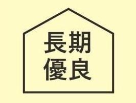 練馬区谷原５丁目の新築一戸建