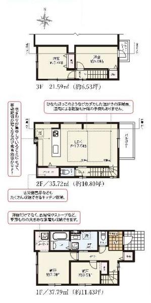 西東京市南町４丁目の新築一戸建