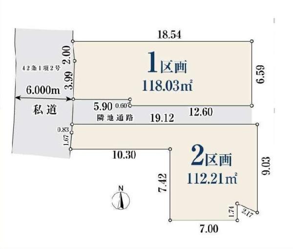 世田谷区祖師谷6丁目の売土地