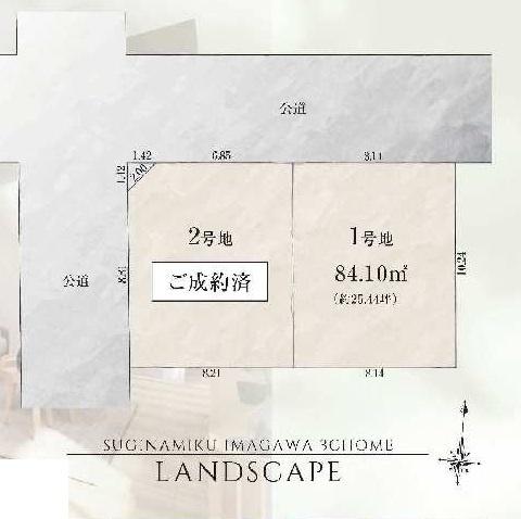 杉並区今川３丁目の売土地