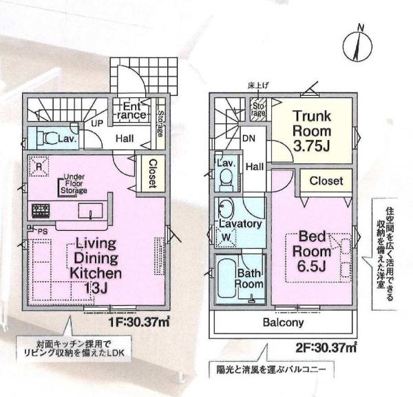 練馬区大泉学園町２丁目の新築一戸建