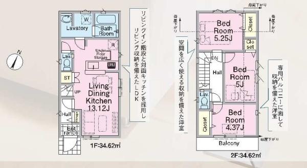 西東京市ひばりが丘北４丁目の新築一戸建