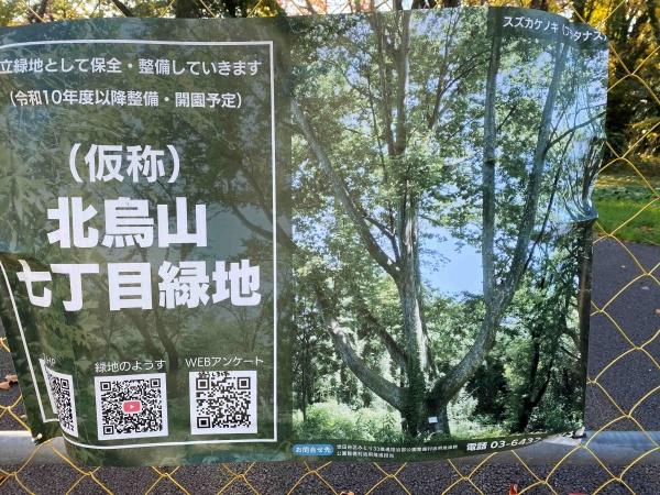 世田谷区北烏山７丁目の新築一戸建