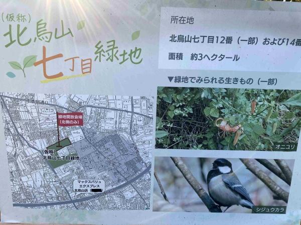 世田谷区北烏山７丁目の新築一戸建