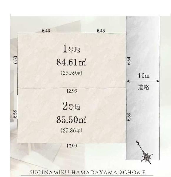 杉並区浜田山２丁目の売土地
