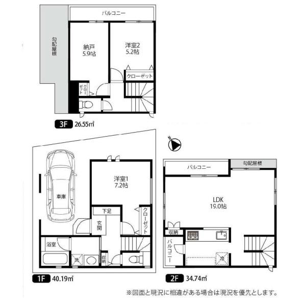 中野区松が丘１丁目の新築一戸建