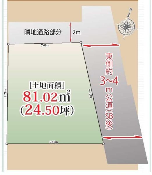 板橋区向原1丁目の売土地