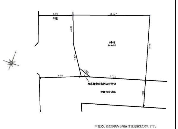 練馬区田柄4丁目の売土地