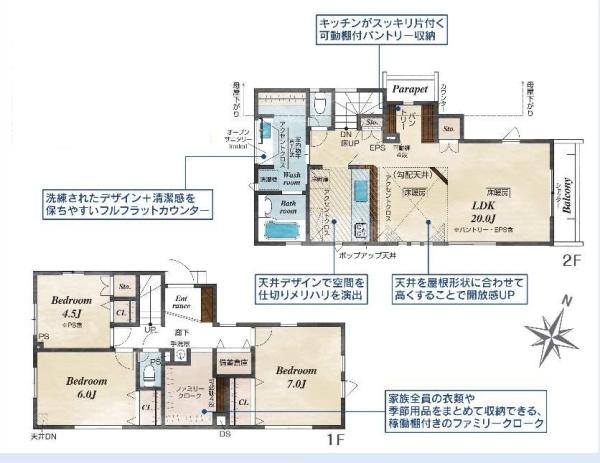 練馬区立野町の新築一戸建