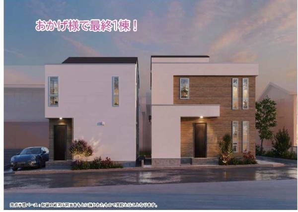 三鷹市中原４丁目の新築一戸建