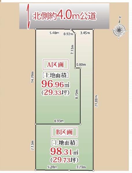 練馬区東大泉3丁目の売土地