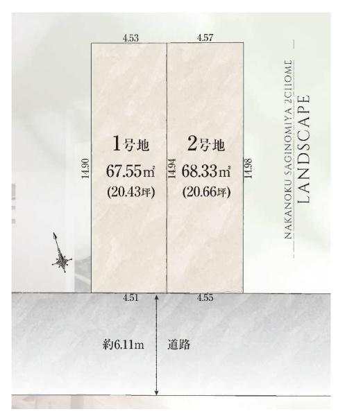 中野区鷺宮2丁目の売土地