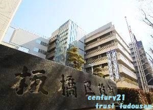 板橋区熊野町の土地(板橋区役所)