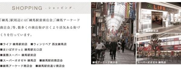 練馬区中村北１丁目の新築一戸建