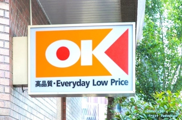 杉並区荻窪４丁目の土地(オーケー荻窪店)