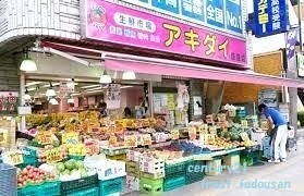杉並区荻窪４丁目の土地(アキダイ荻窪店)