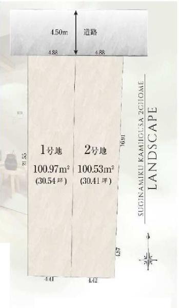杉並区上井草１丁目の売土地