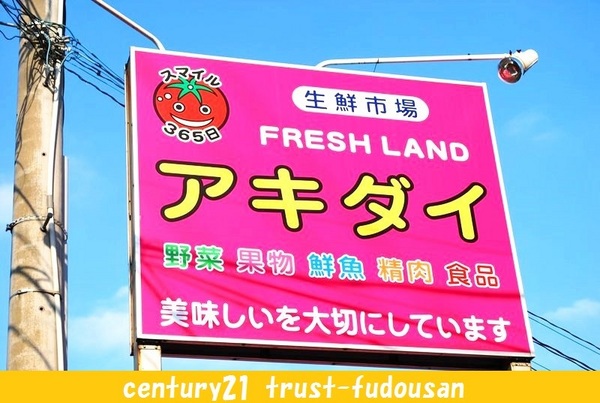 練馬区上石神井１丁目の新築一戸建(アキダイ関町本店)