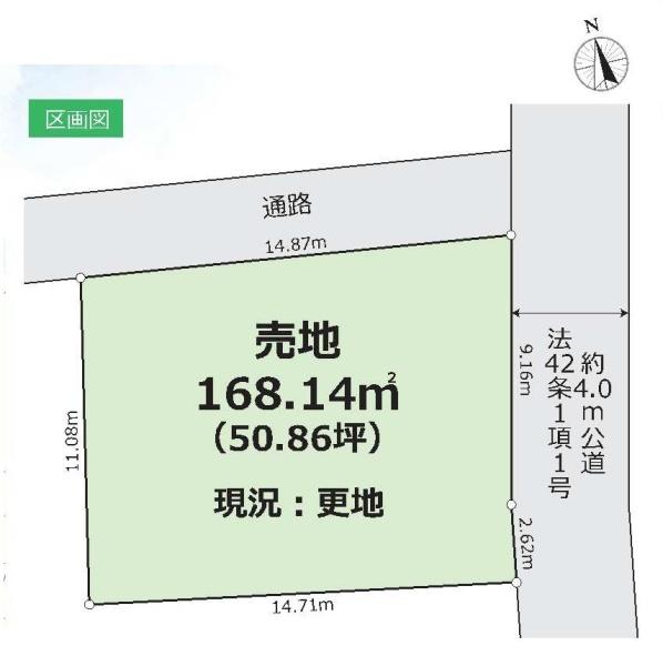 三鷹市北野４丁目の売土地