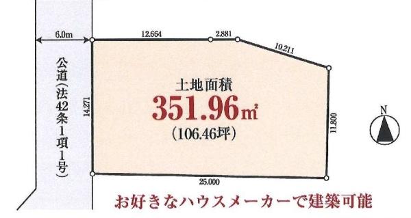 西東京市新町３丁目の売土地