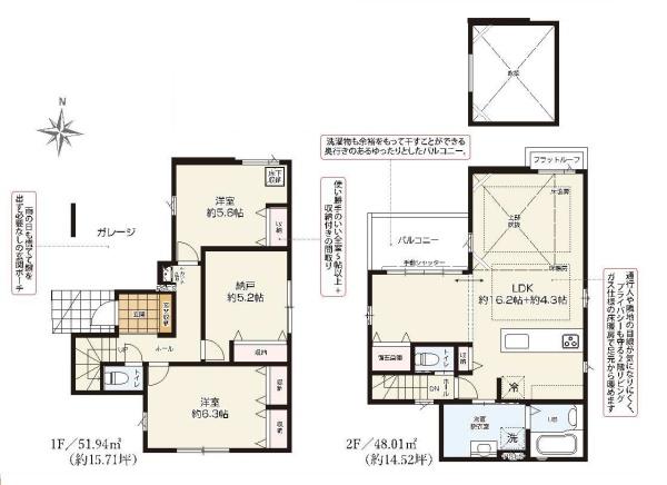 練馬区貫井3丁目の新築一戸建