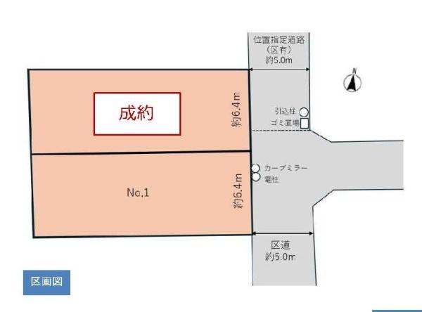 練馬区石神井町８丁目の売土地
