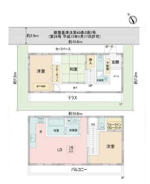 杉並区和泉１丁目の中古一戸建て
