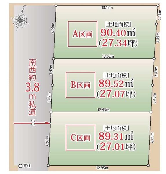 練馬区石神井町６丁目の売土地