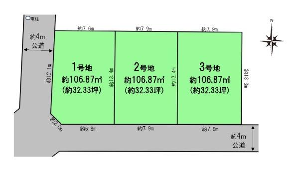 練馬区南田中４丁目の売土地