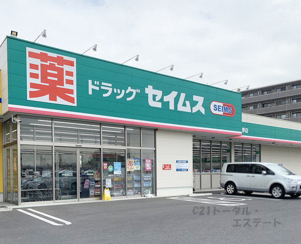 柏市豊四季の中古一戸建て(ドラッグセイムス豊四季店)