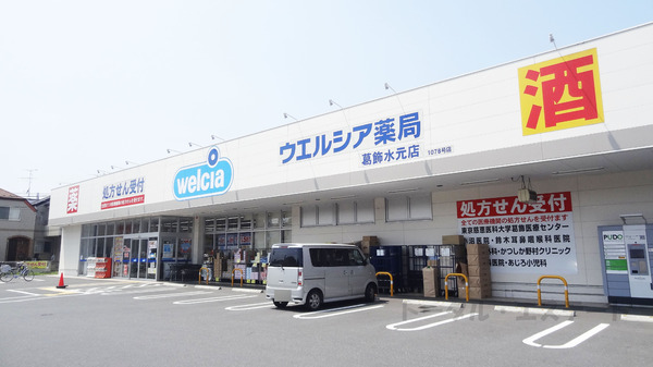 葛飾区東水元６丁目の中古一戸建て(ウエルシア葛飾水元店)