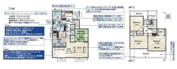 【初公開】下貝塚3丁目　～全3棟～