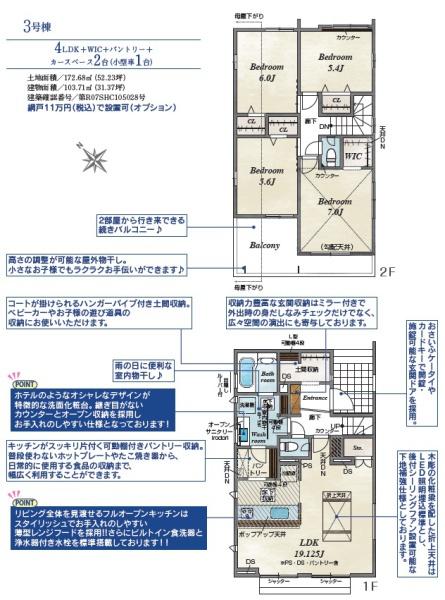【初公開】下貝塚3丁目　～全3棟～