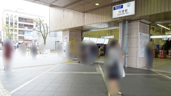 日生行徳マンション(東西線　行徳駅)