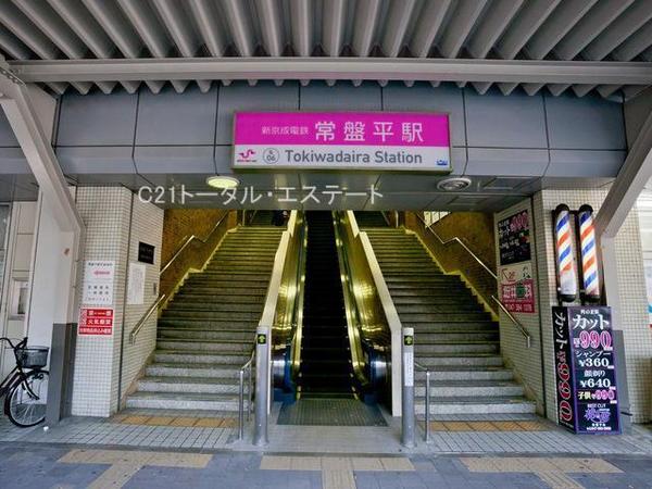 松戸市常盤平６丁目の土地(新京成電鉄　常盤平駅)