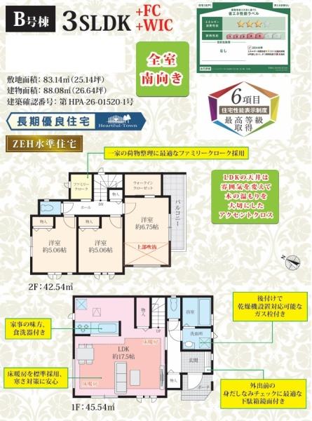 市川市塩焼3丁目17番