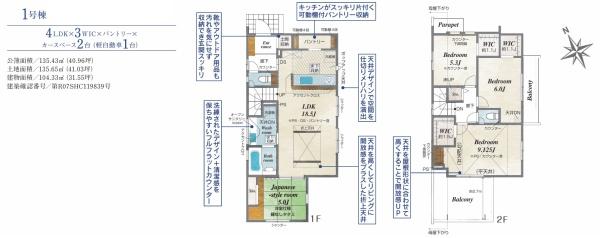 市川市国分１丁目の新築一戸建