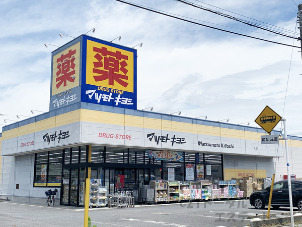 コンドミニアム初石Ｄ棟(マツモトキヨシ初石店)