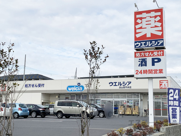 流山市宮園２丁目の土地(ウエルシア西平井店)