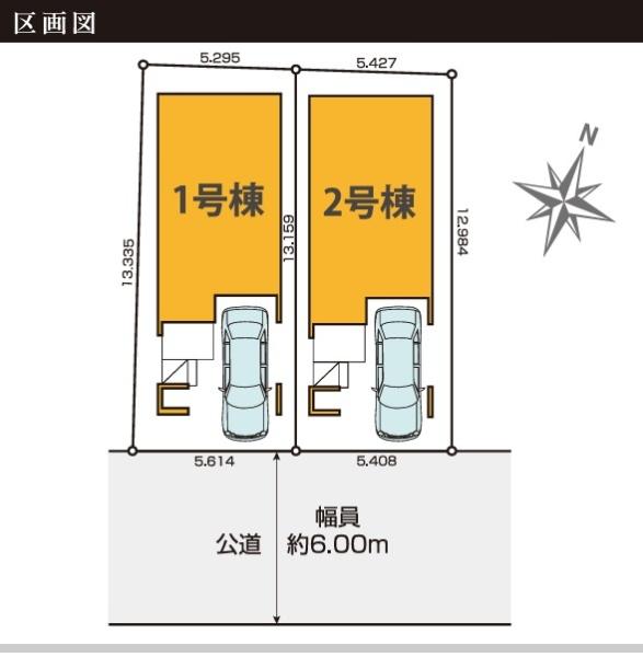 東金町10期　全2棟　2号棟