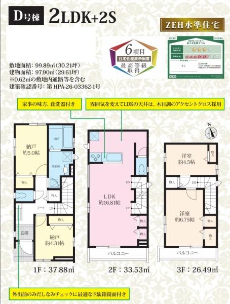 市川市原木3丁目　E棟