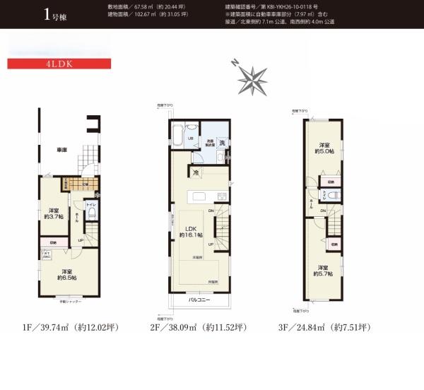 葛飾区東金町３丁目の新築一戸建