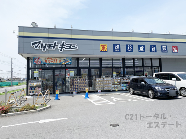 コープ野村南流山弐番街2号棟(マツモトキヨシ流山南店)