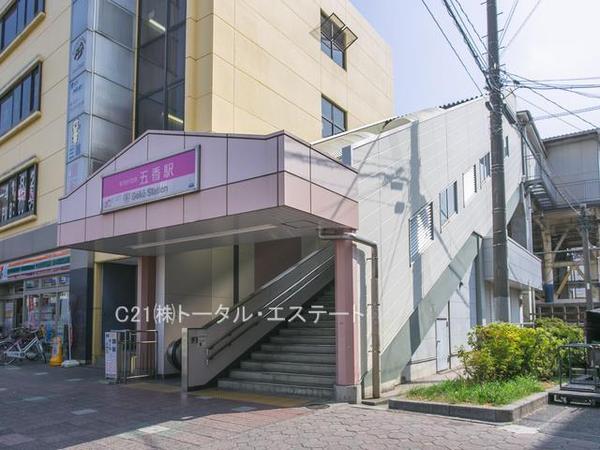 松戸市常盤平６丁目の土地(新京成電鉄　五香駅)
