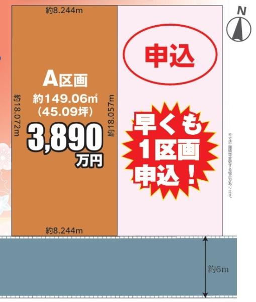 松戸市常盤平６丁目の売土地