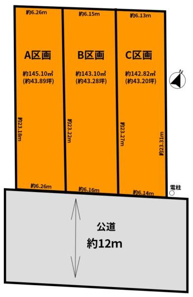 二十世紀が丘美野里町C区画　全3区画